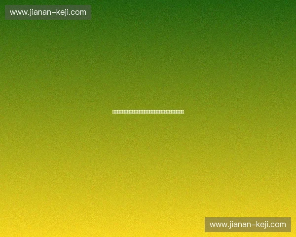 智能化运动装备检测与质量安全创新发展研究数字化应用路径探索