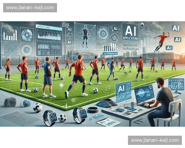 运动表现研究院：探索体育科学前沿 提升运动员竞技能力与身体素质